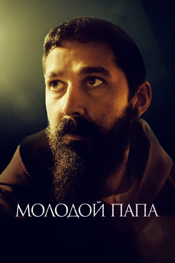 Постер сериала
